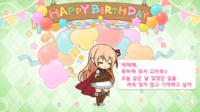 [프린세스커넥트] 🎉아리사🎉 생일 축하해_1.png
