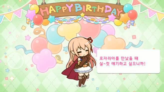 [프린세스커넥트] 🎉아리사🎉 생일 축하해_2.png