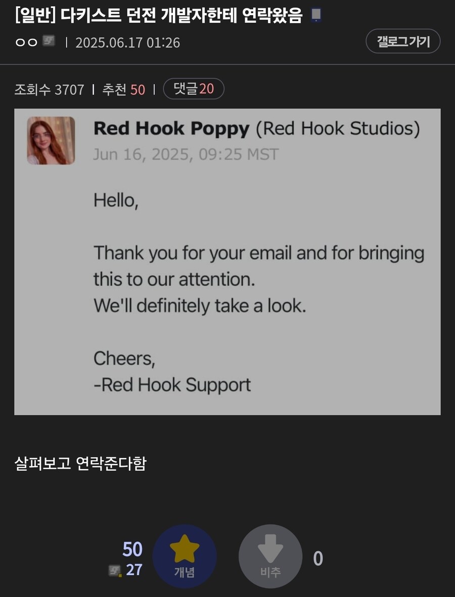 ㅇㅇㄱ)다키스트 던전 답변 왔대_1.jpg