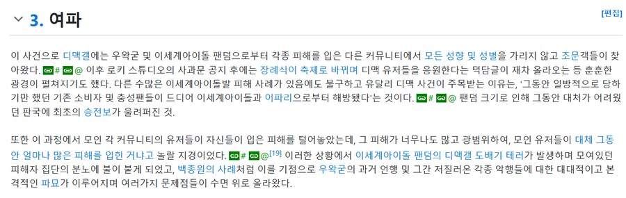 ㅇㅇㄱ) 나무위키에서 진행 과정 읽고있는데 뭔가 웃김_4.png