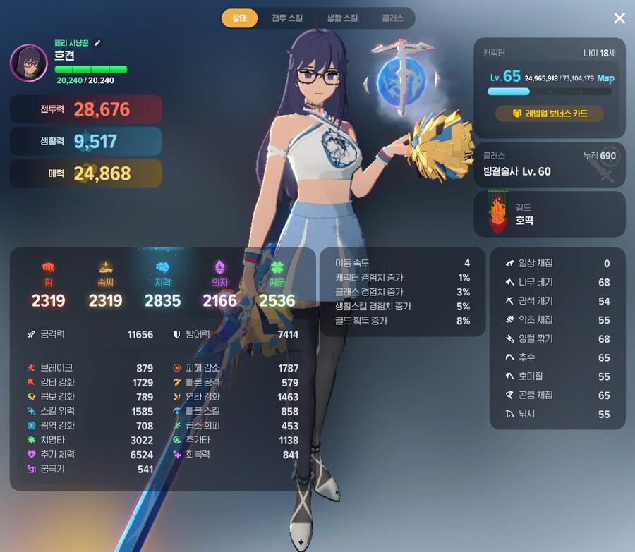 마비m)앞으로의 빙결 본캐 계획이 문제네..._1.png