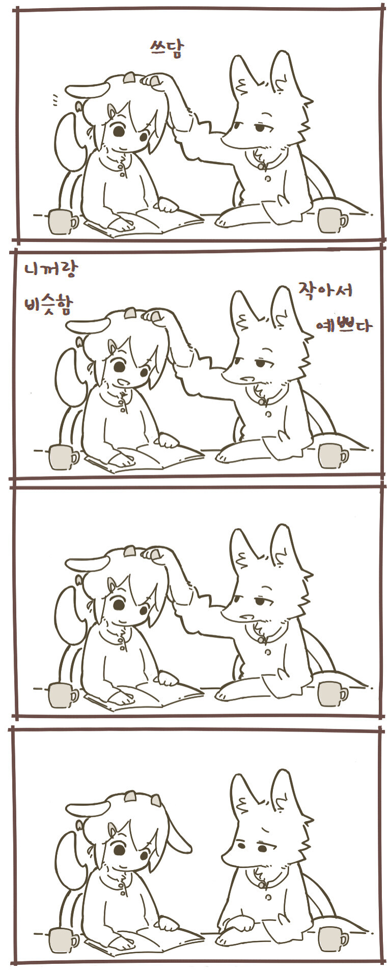 염소 늑대 만화_2.jpg