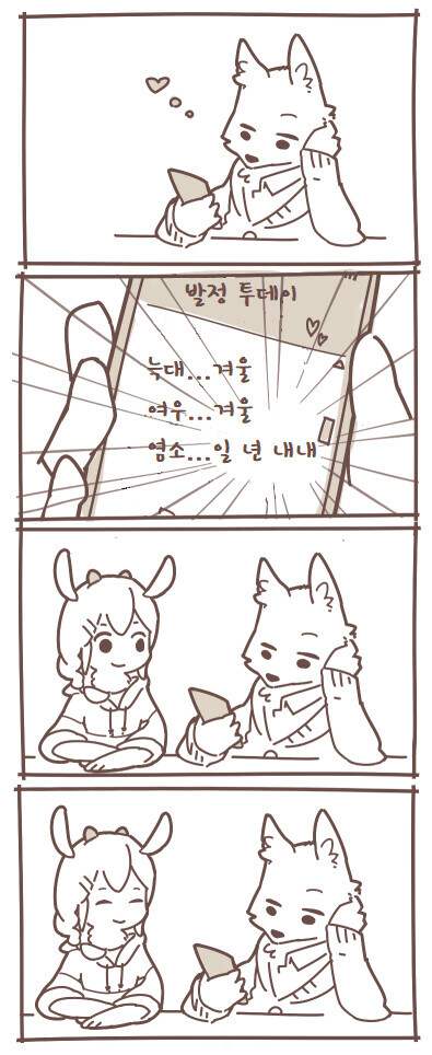 염소 늑대 만화_12.jpg