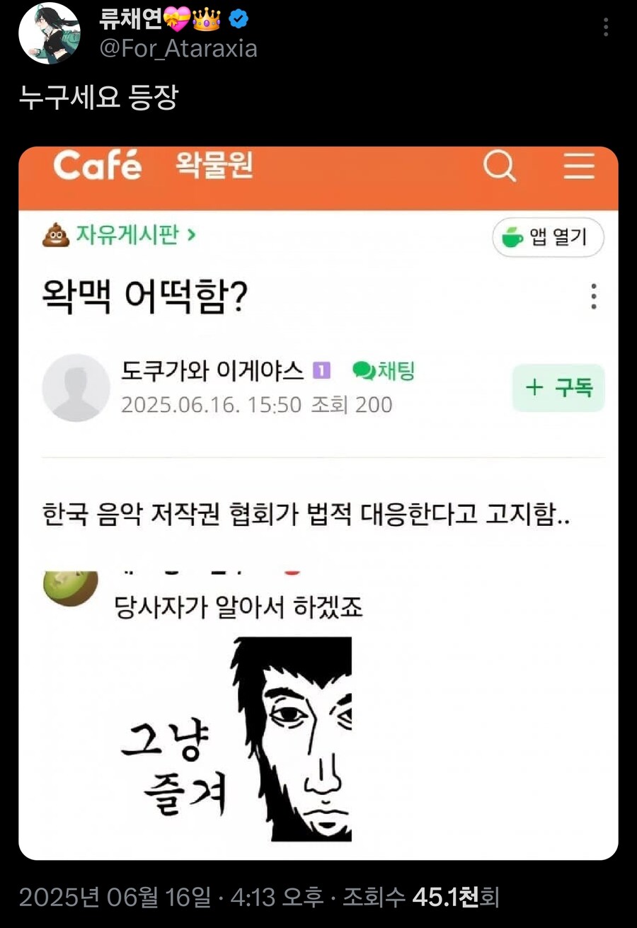 ㅇㅇㄱ) "누가 왁맥 만들라고 협박함?"_1.jpg