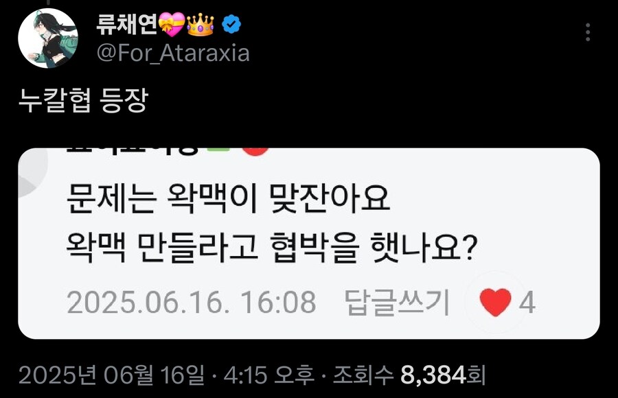 ㅇㅇㄱ) "누가 왁맥 만들라고 협박함?"_2.jpg
