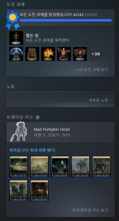 ㅇㅇㄱ) 생각해보니 얘 엘든링도 했었지_2.png