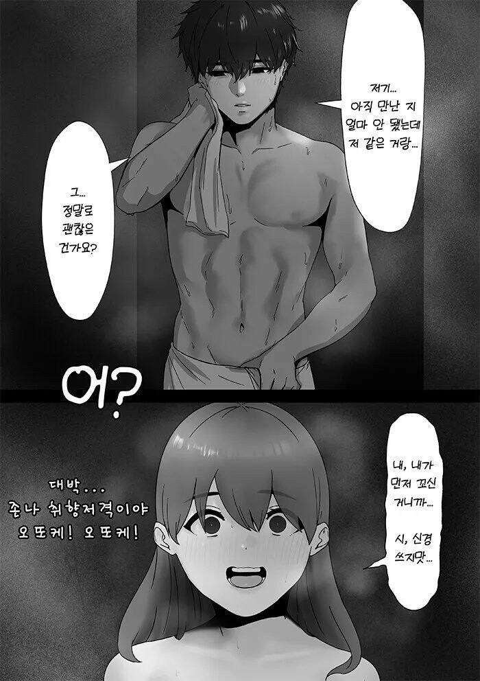 찐따 너드남 만화.manhwa_2.jpg