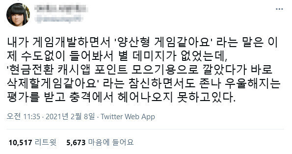호연은 내게 꽤나 가치있는 게임🎮_2.jpg