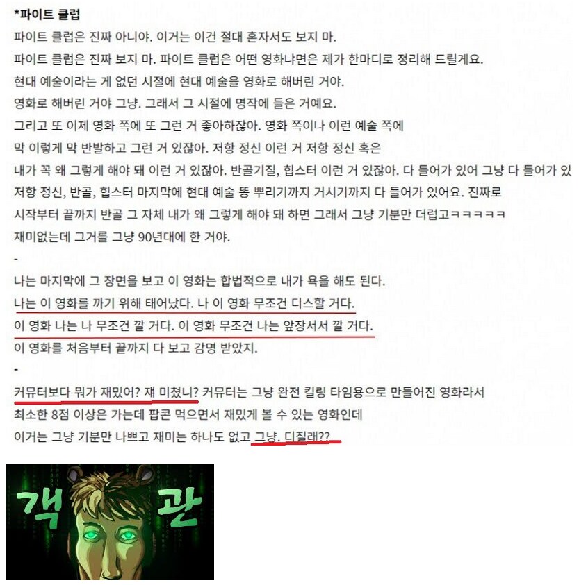 ㅇㅇㄱ) 우왁굳의 파이트클럽 평가.jpg_1.png