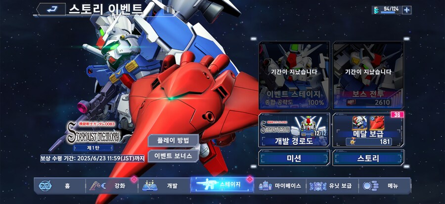 건담) 지제네 티켓 안 썼어…_1.png