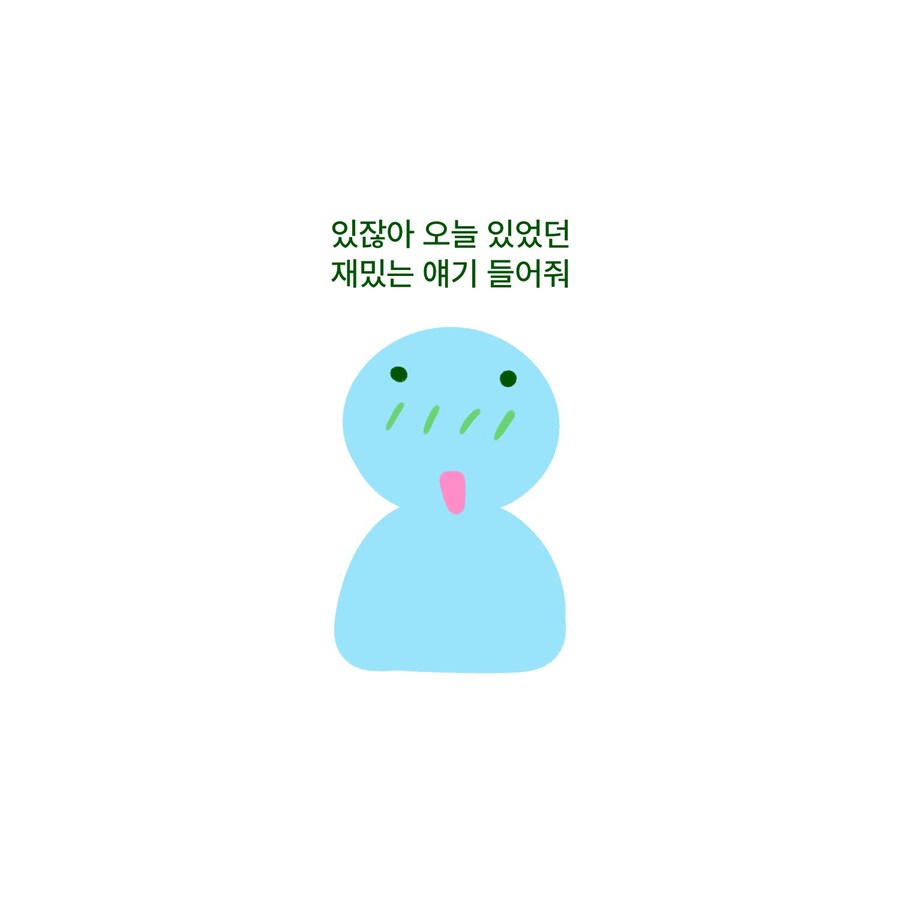 아빠 일어나봥_2.jpg