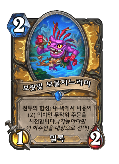 [하스스톤] 신규 성기사 카드 5장 공개_5.png