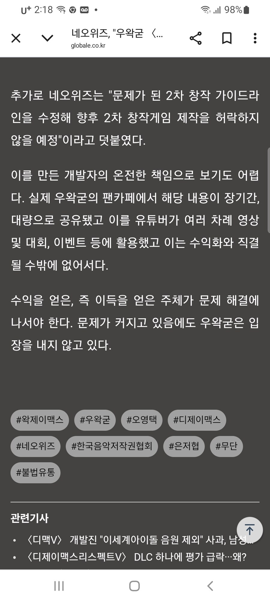 ㅇㅇㄱ) 슬슬 입장 발표하라는 언론사_1.jpg