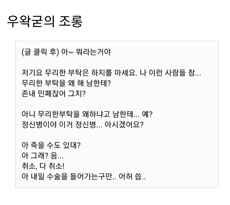 ㅇㅇㄱ) 와 이건 좀 많이 역하네.._2.jpg