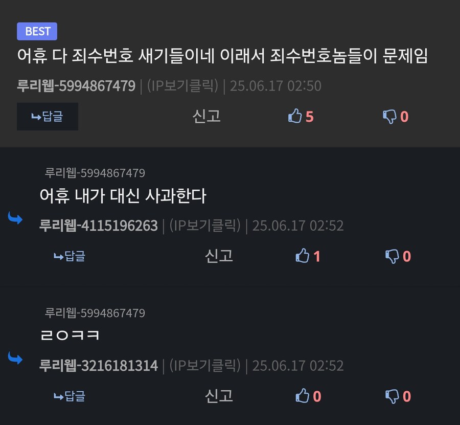 새벽애 갑자기 나타나서 만담하는 죄수번호들_1.png