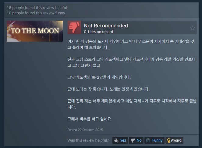 ㅇㅇㄱ) 아니 투더문 6분 리뷰였다고 ㅋㅋㅋ?_1.jpg