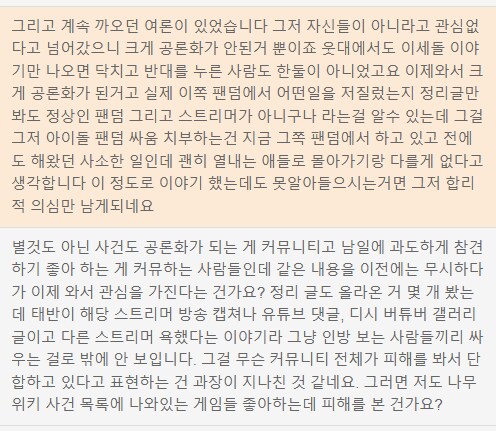ㅇㅇㄱ) 말을해도 못알아먹는건가 아님 내가 잘못한건가?_5.png