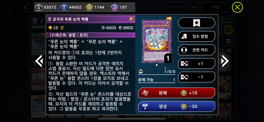 유희왕) 마기아덱 연습한다고 솔로모드 돌리는데_3.png