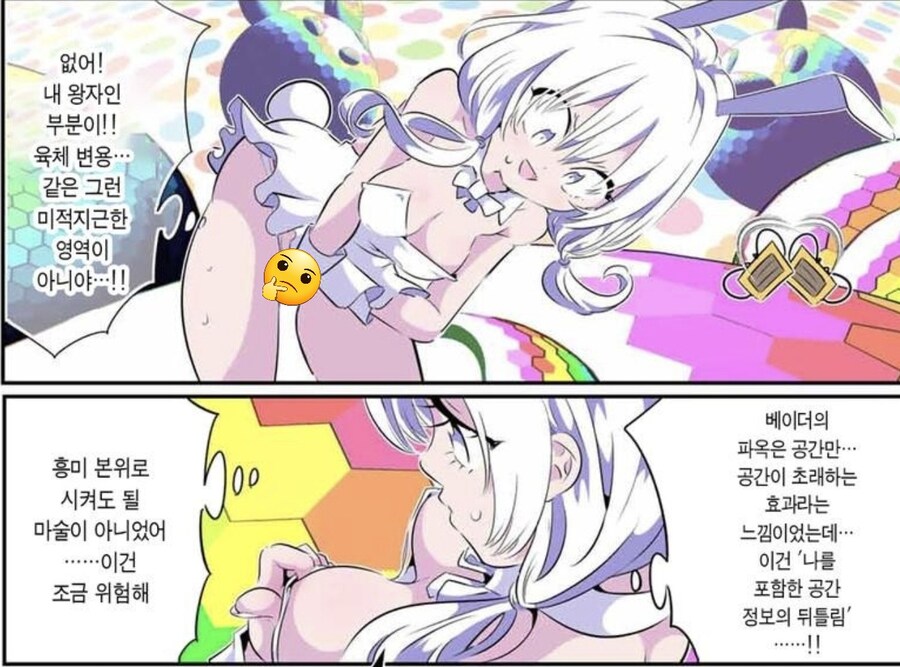 전생7왕자 만화 근황.jpg_5.jpg