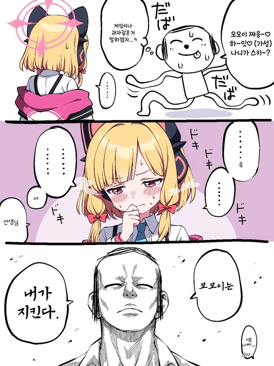 블루아카)가지고싶은것을 말하는 몸모이_1.jpg