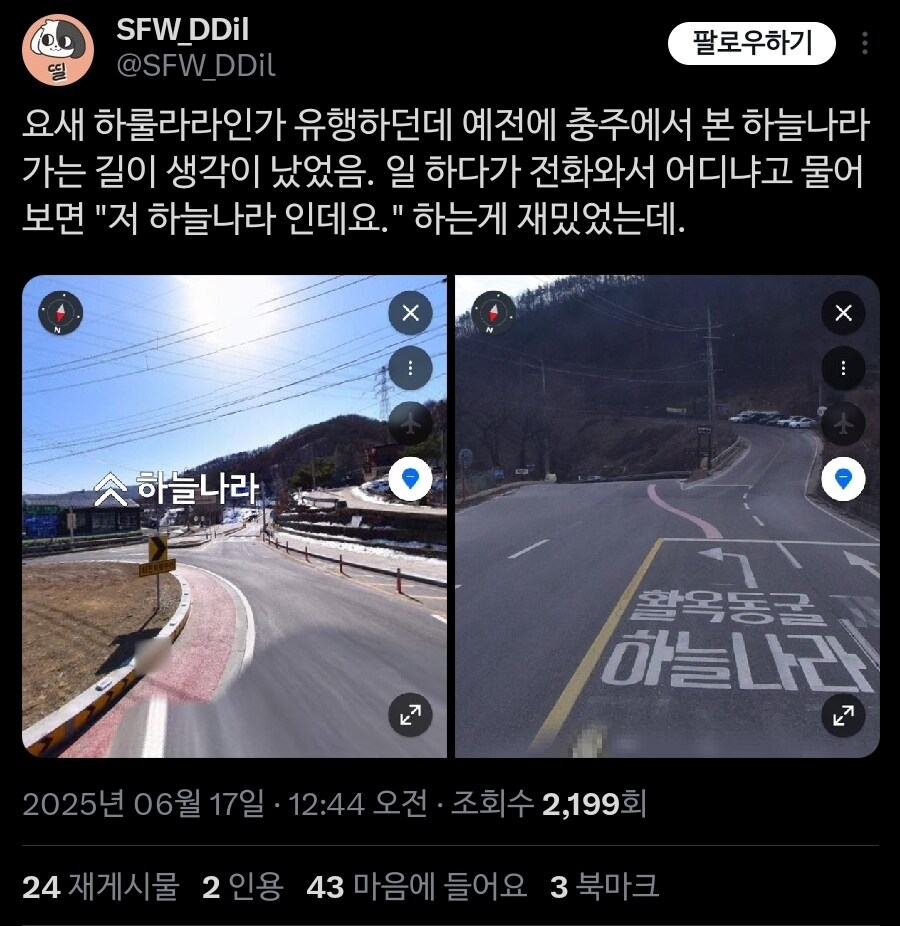 너어디냐 ? / 하늘나라_3.jpg