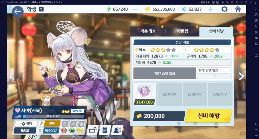 온나츠 엘레프 120 모았어요! 하드파밍으로 온나츠 명함 소환!!!!!_2.png