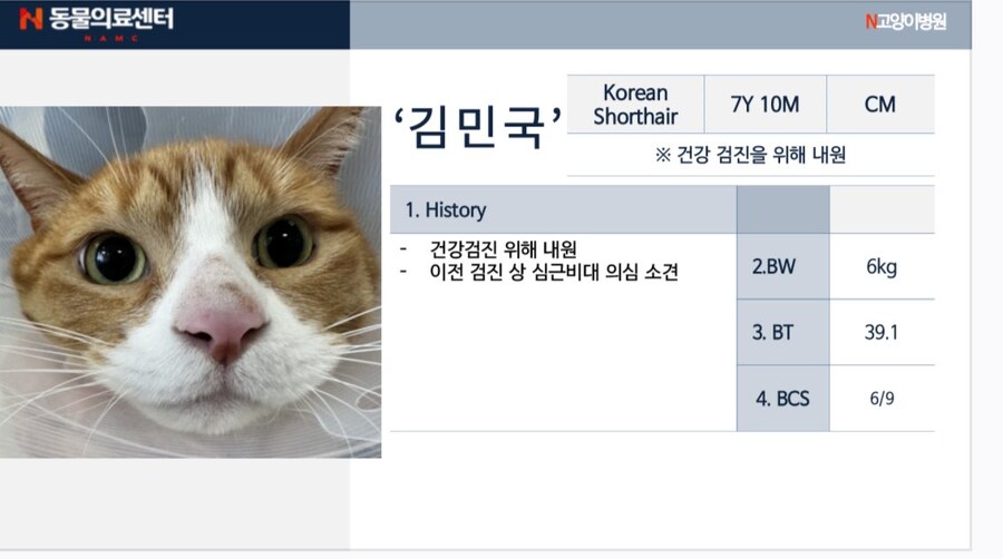 김민국씨 건강검진 결과_1.jpg