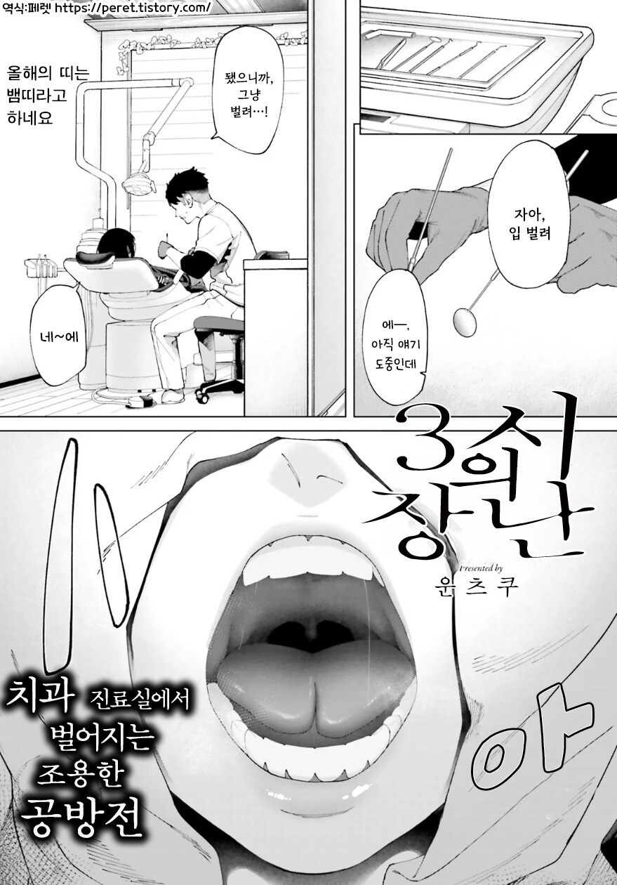 3시의 장난 만화 .manhwa_1.jpg