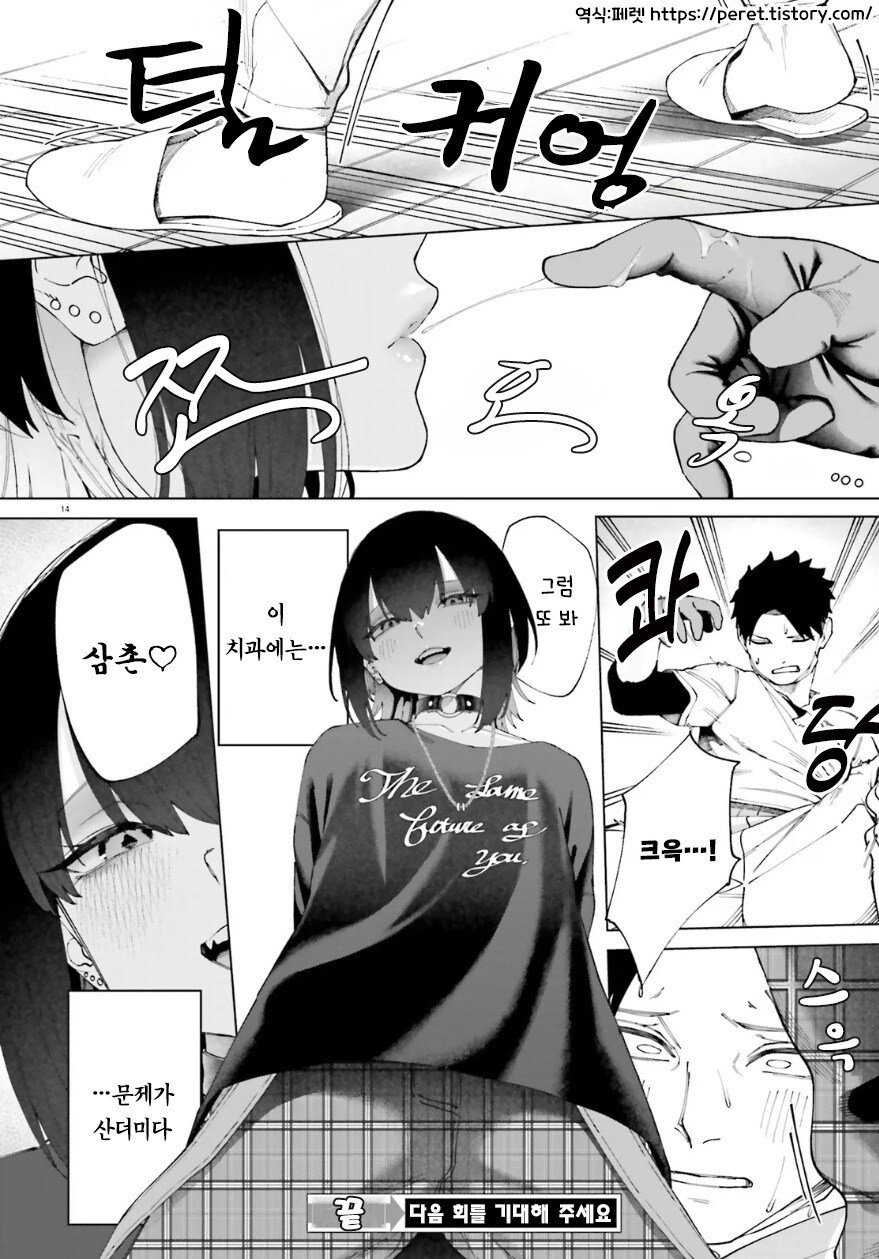 3시의 장난 만화 .manhwa_14.jpg