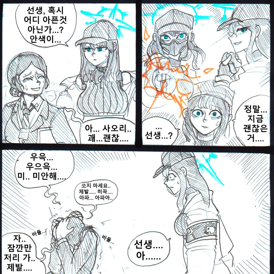 블루아카) 여선생에 대해 합의된 사실_1.jpg