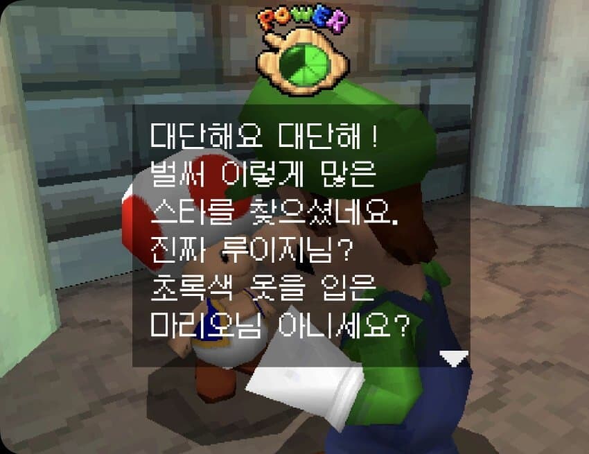 마리오)버섯 왕국식 화법_1.jpg