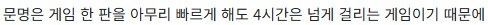 문명이 한판하는 시간이 되게 긴 게임이였구나_1.jpg