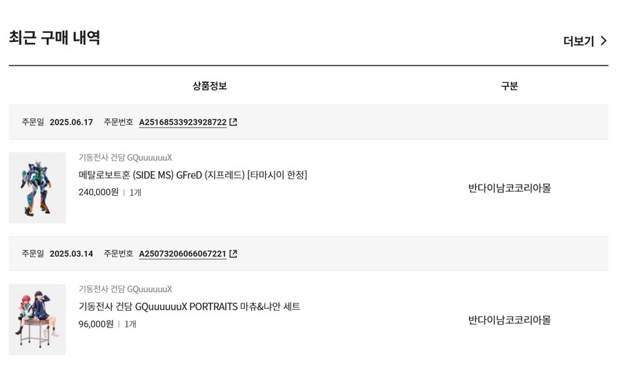 지쿠악스 메로혼 구매 다했다_1.png