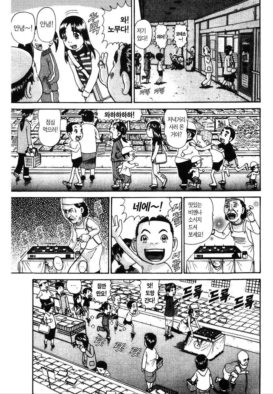 [괴짜가족]많이 먹는 사치코_5.jpg