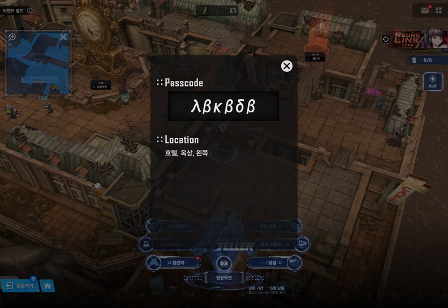 니케) Memories TELLER 유실물 6일차 + 캔 위치 + 패스코드_5.png