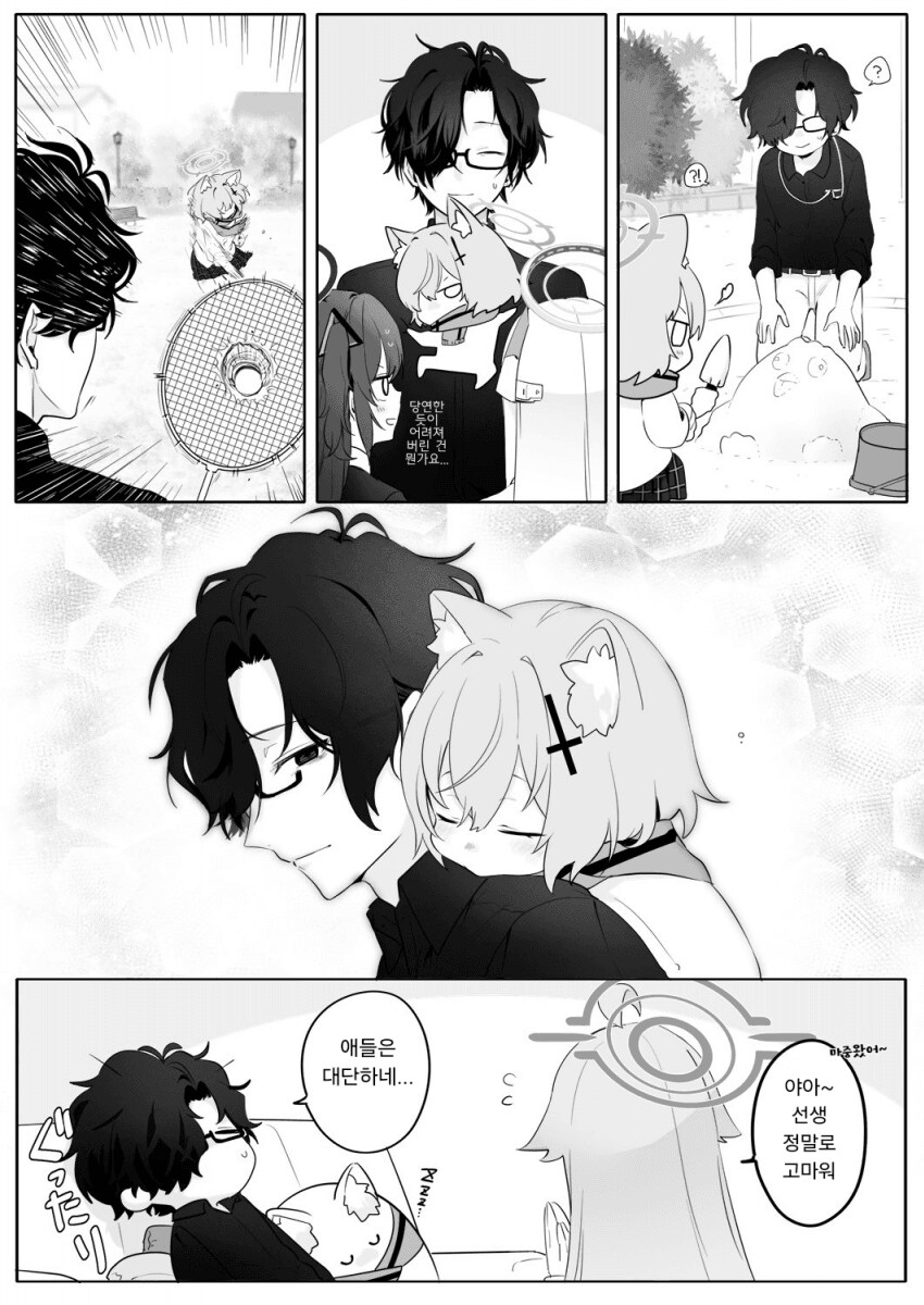 블루아카) 어려진 흰둥이.jpg_2.png