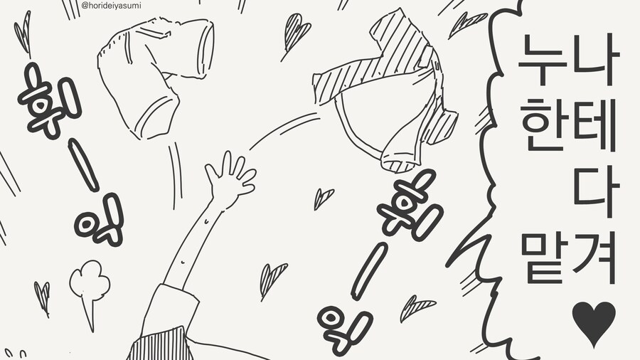 누나가..다 해줄게..괜찮아...manwha_2.jpg