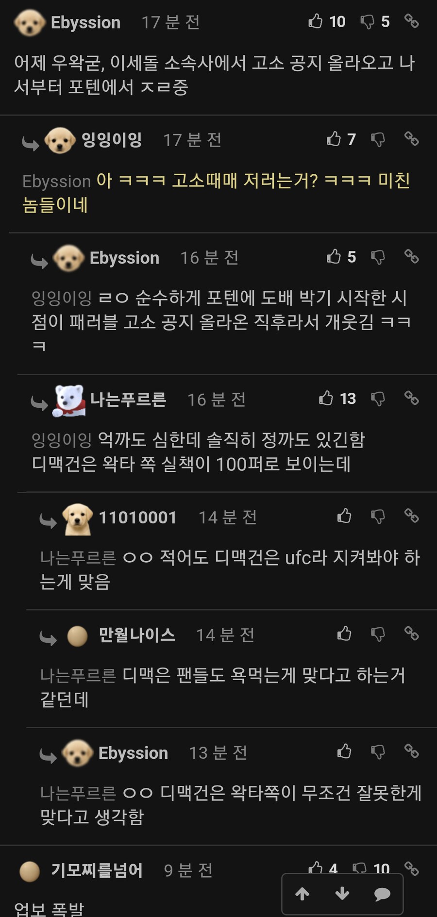 ㅇㅇㄱ) 야 정신승리 보법이 다르네_1.png