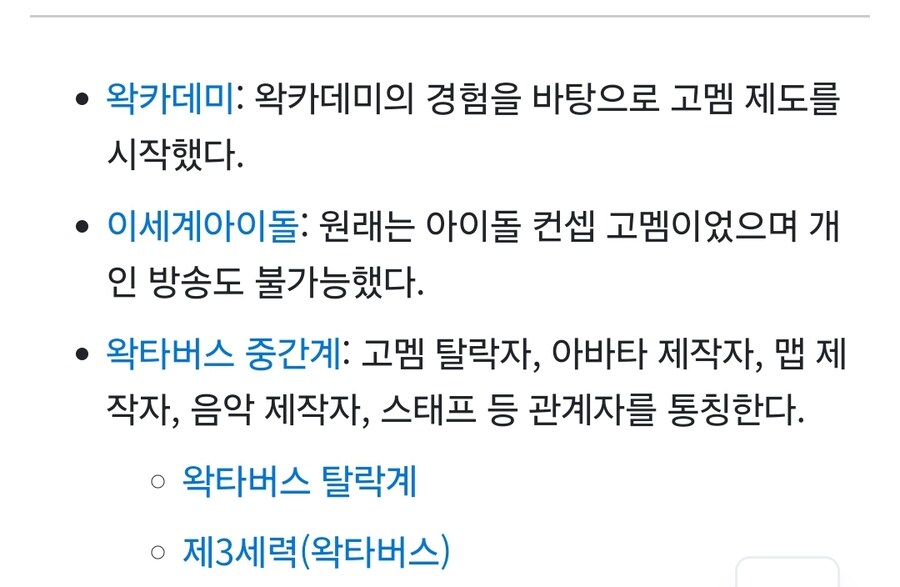 ㅇㅇㄱ)고멤 방송금지인 이유가_1.jpg