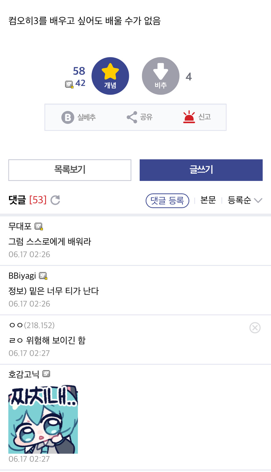 대한민국에서 여자가 살기 힘든 이유.jpg_3.jpg