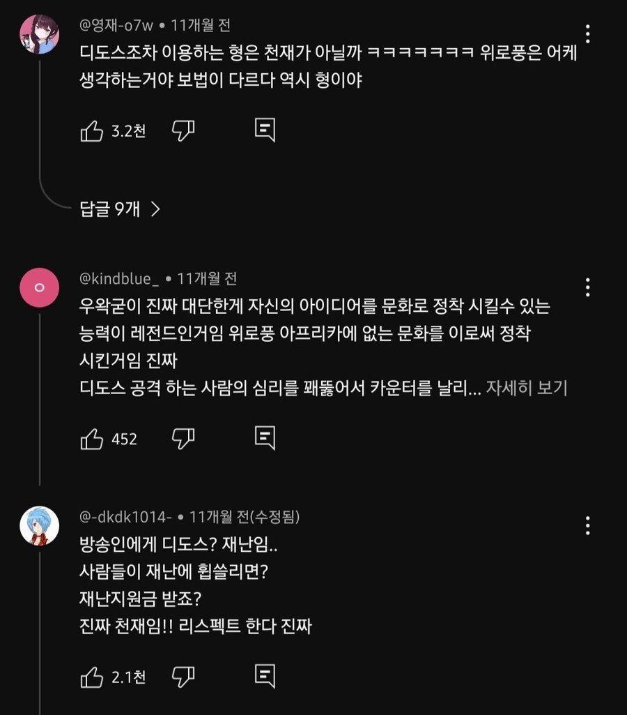 DDOS 당하면 오히려 이득인 사람 ㄷㄷㄷㄷㄷㄷ.jpg_2.jpg