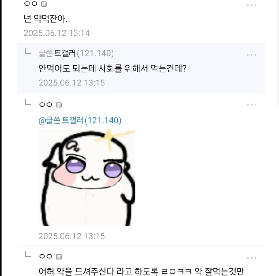 약을 열심히 먹어주는 조현병 환자분들 특징_3.jpg