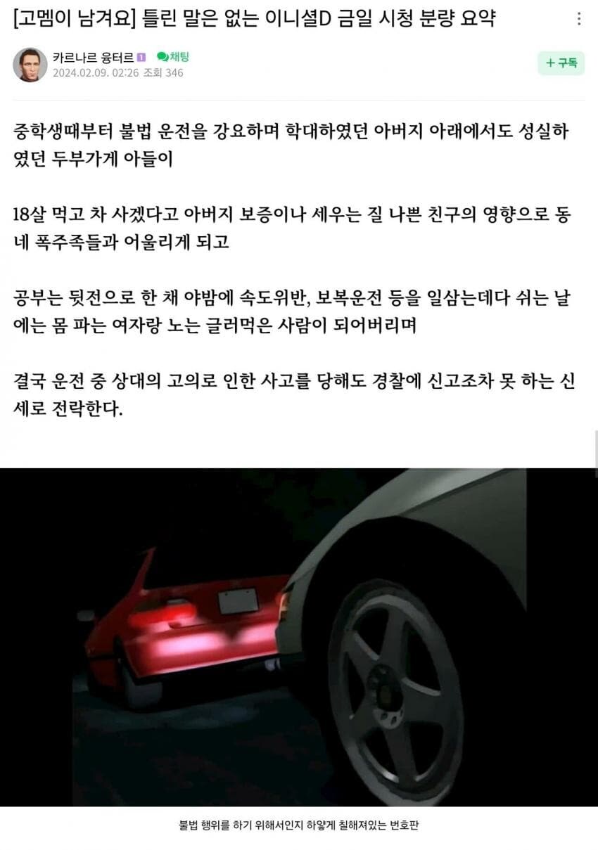 ㅇㅇㄱ) ㅇㅌㄹ가 계속 십덕 억까 ㅊㅈ하는 이유_1.jpg