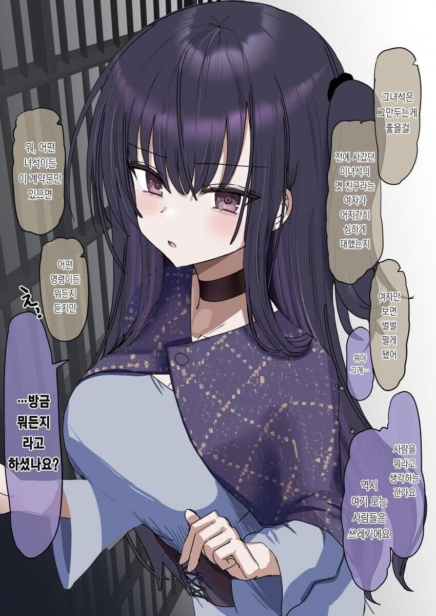 배은망덕한 노예 만화_6.jpg
