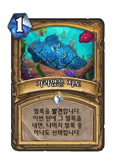하스스톤) 성기사 새확팩 컨셉 멀록 황건적_4.png
