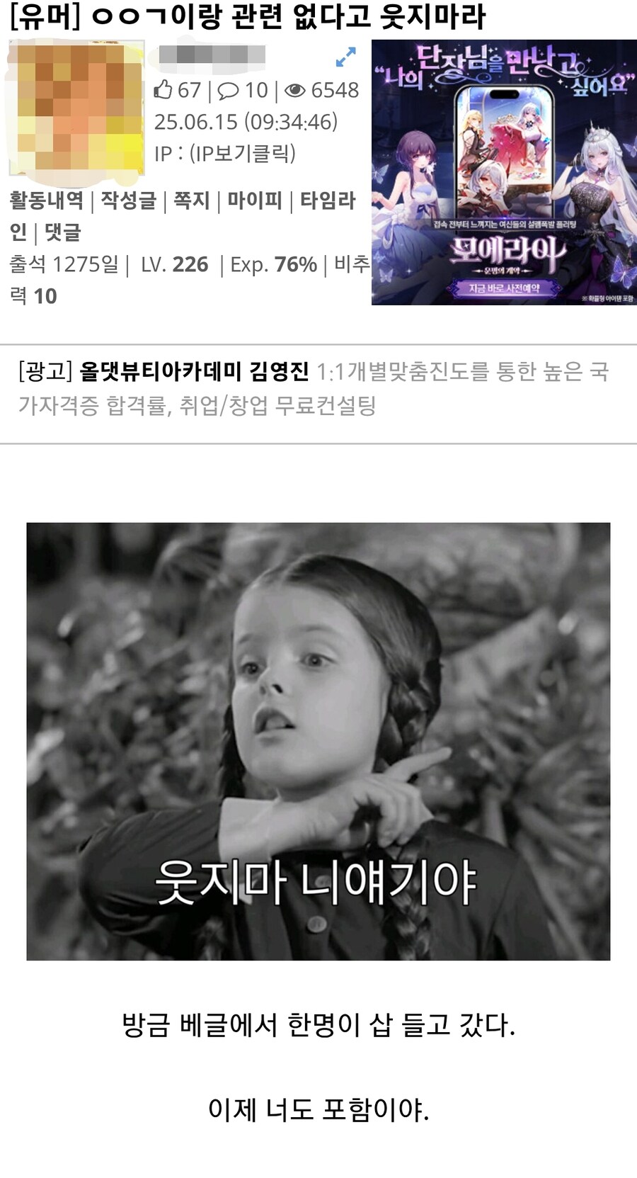 ㅇㅇㄱ)사태 유게토픽 저장소 ver.1.06 스압주의_13.jpg