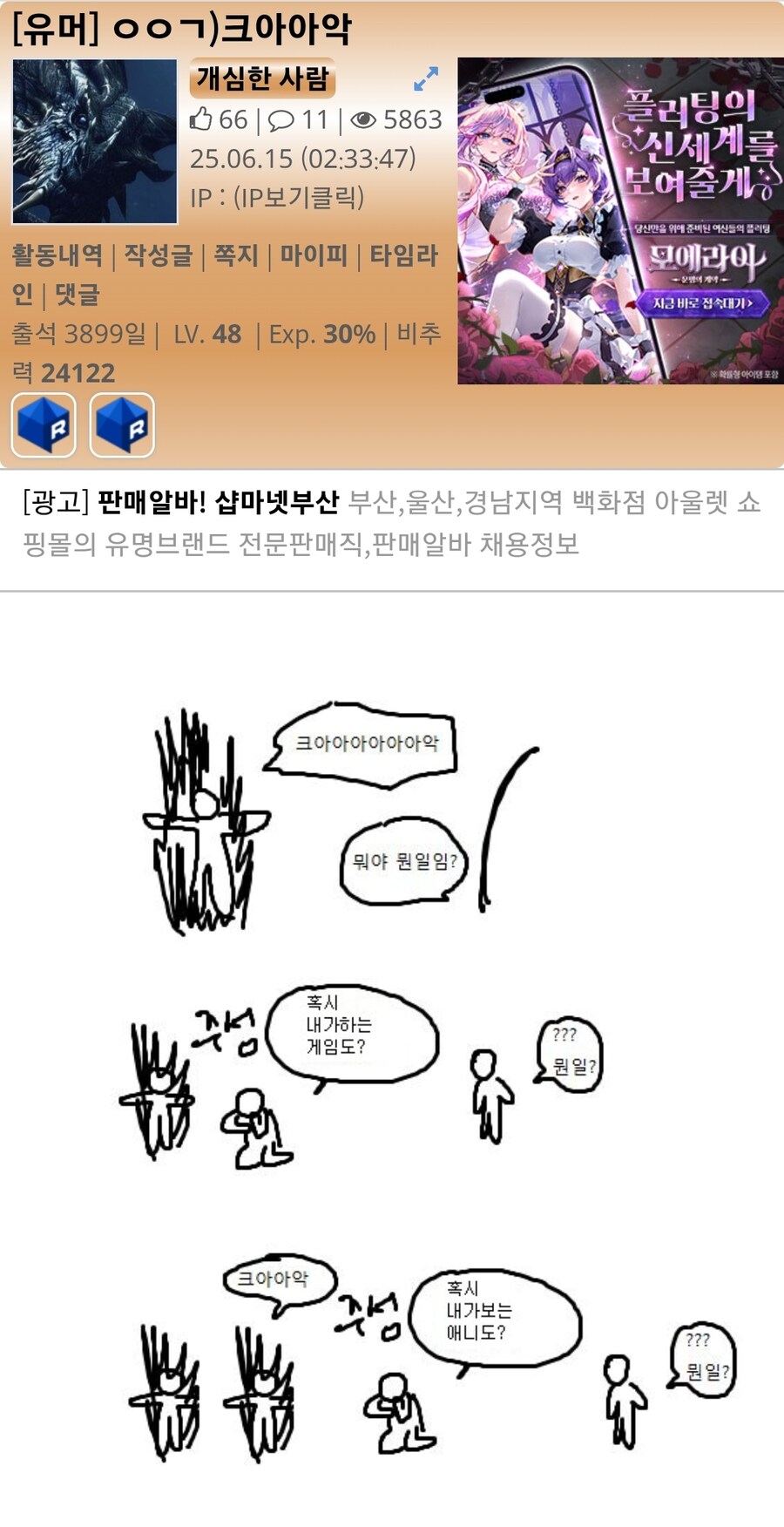 ㅇㅇㄱ)사태 유게토픽 저장소 ver.1.06 스압주의_14.jpg