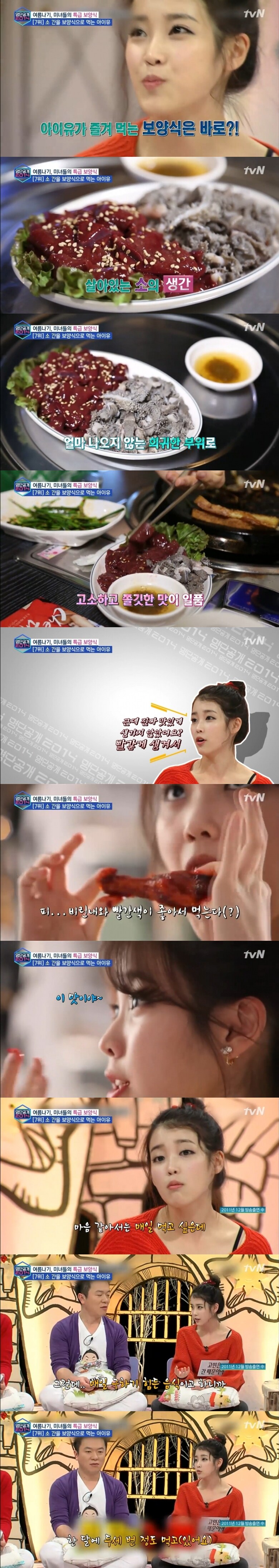 아이유가 의외로 즐겨먹는 음식_1.jpg