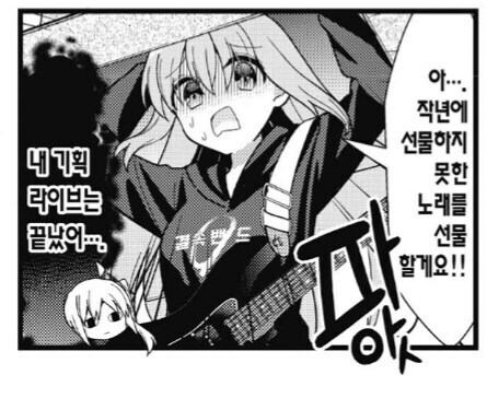봇치) 작중에서 봇치만 모르는 사실_2.jpg