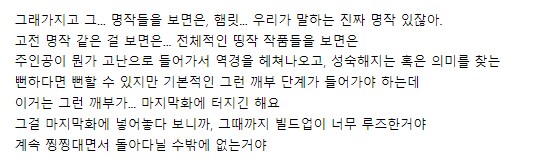 이번 사건 난 굉장히 엄한데서 긁히네_1.png